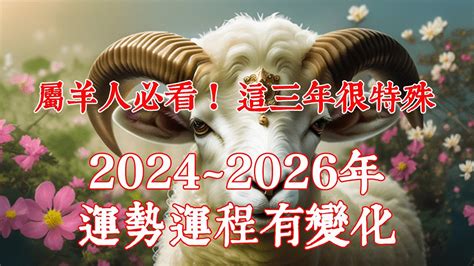 屬羊幸運數字|最全面！十二生肖屬性幸運數字和幸運色都在這了